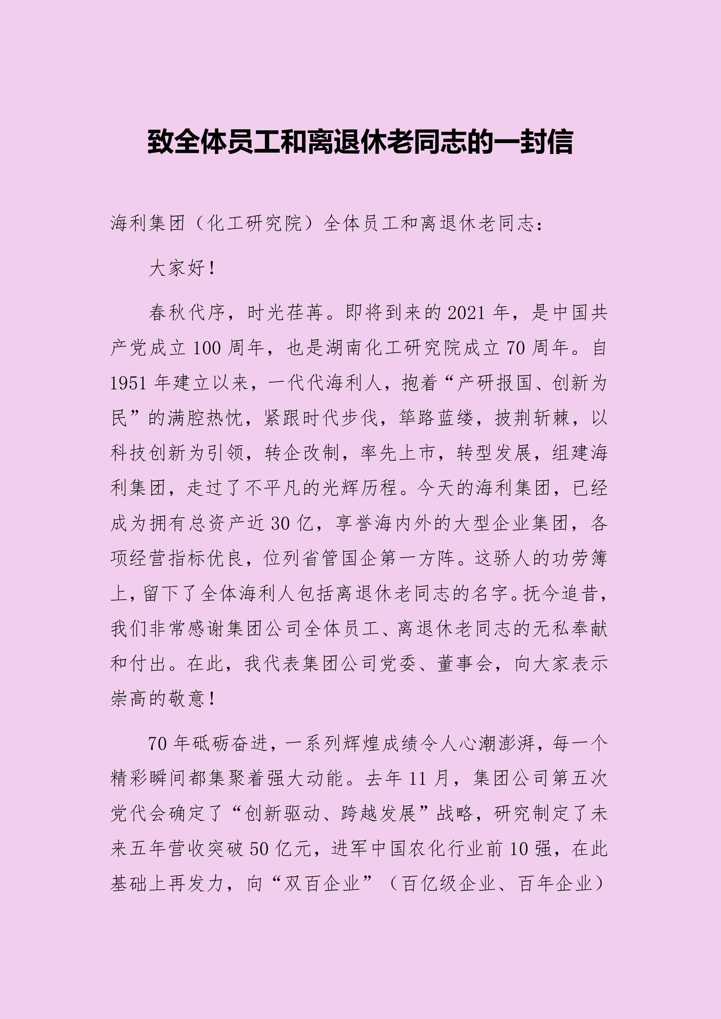 海利集团,长沙杀虫剂,长沙光气衍生物,长沙氨基酸?；ぜ?长沙锂离子电池材料