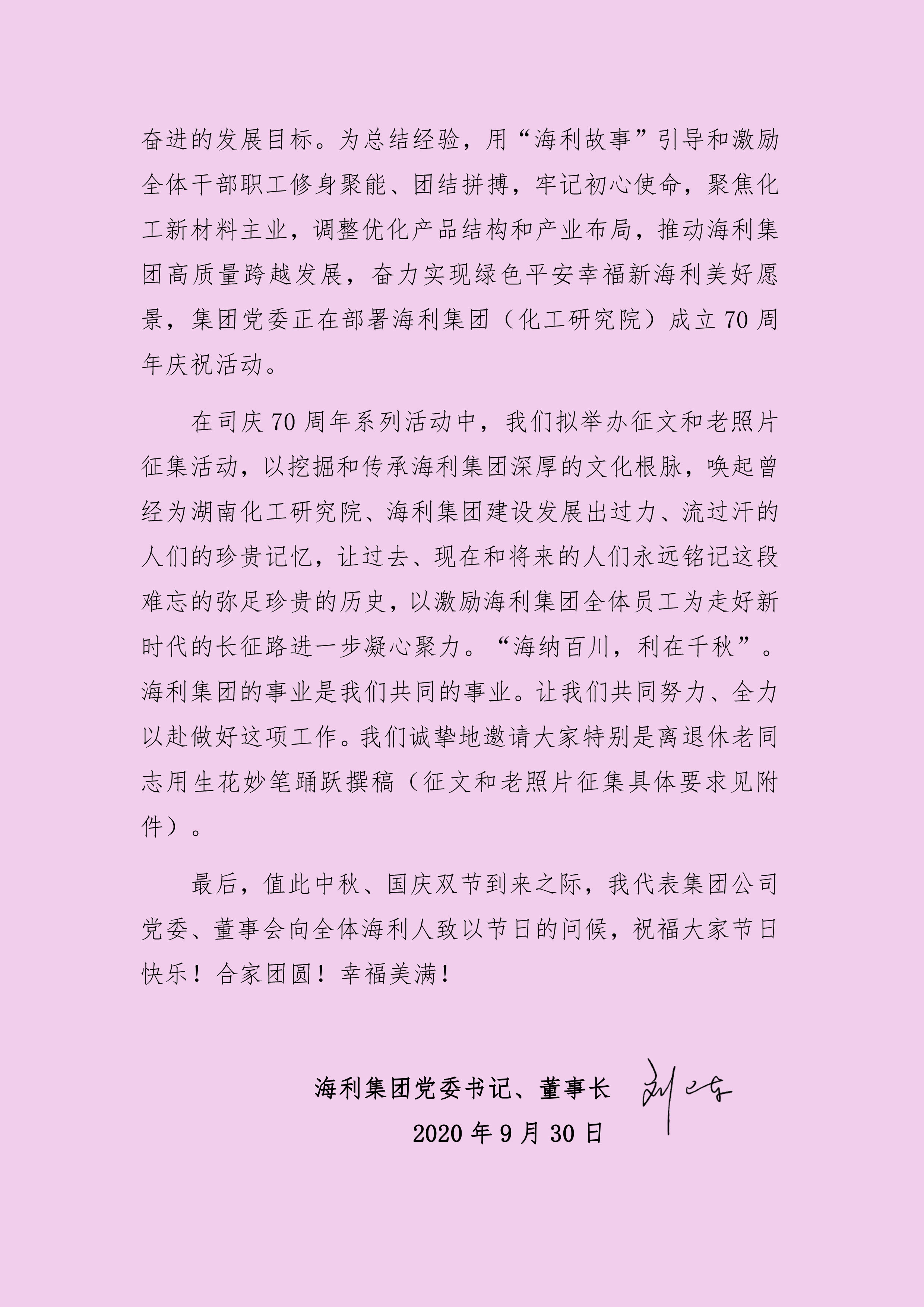 海利集团,长沙杀虫剂,长沙光气衍生物,长沙氨基酸?；ぜ?长沙锂离子电池材料