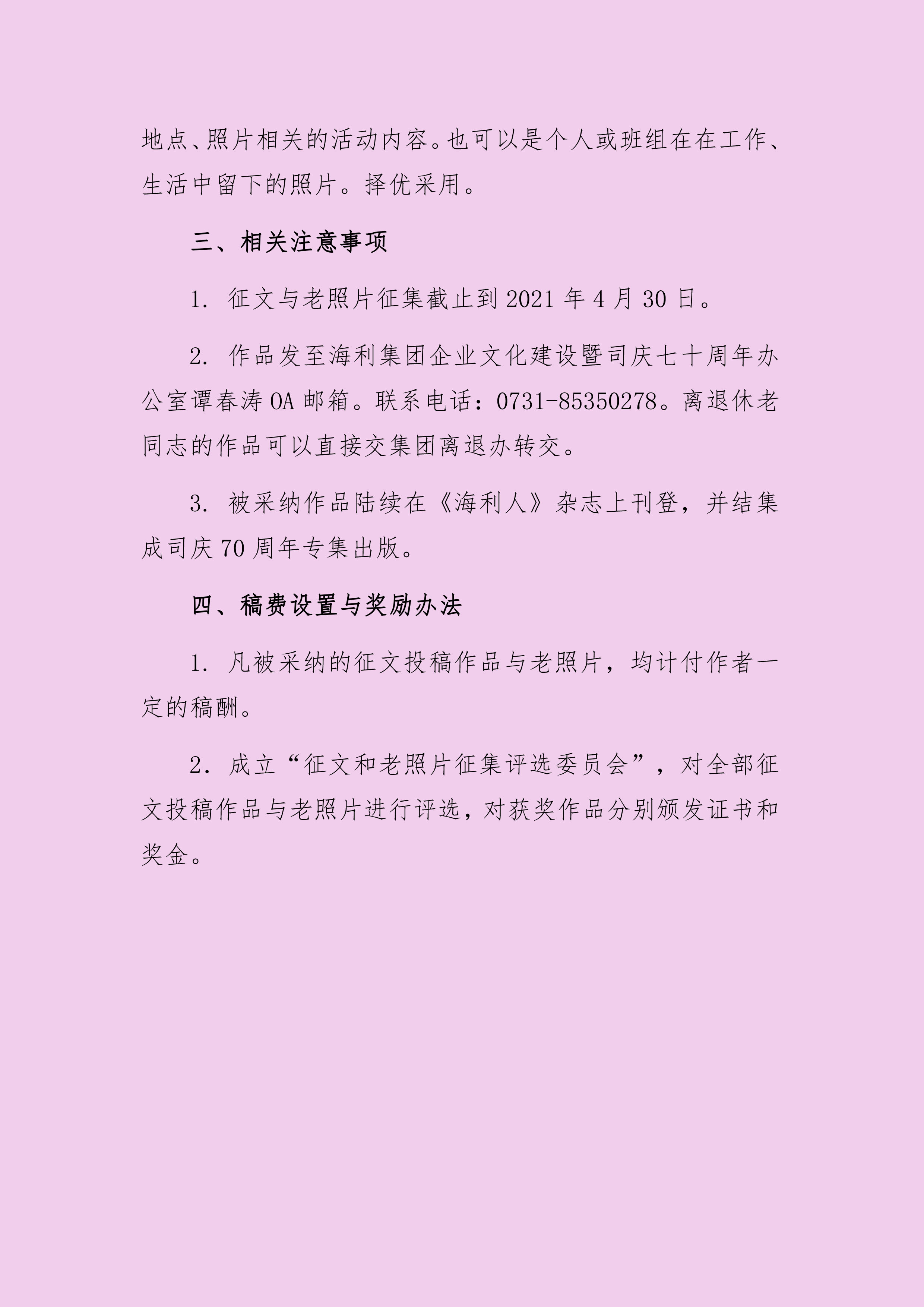 海利集团,长沙杀虫剂,长沙光气衍生物,长沙氨基酸?；ぜ?长沙锂离子电池材料