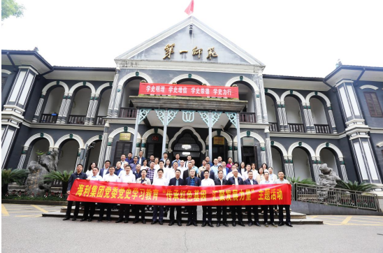 海利集团,长沙杀虫剂,长沙光气衍生物,长沙氨基酸?；ぜ?长沙锂离子电池材料